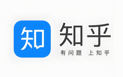 知乎网页版入口免费阅读 知乎网页版入口免费观看