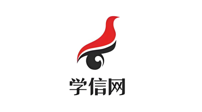 学信网登录入口官网 学信网登录官方入口