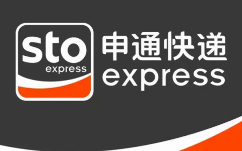 申通快递单号查询入口官网登录 申通快递查询入口官网手机版