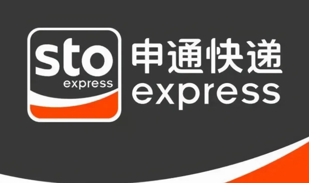 申通快递一键查询入口 申通快递单号跟踪入口官网