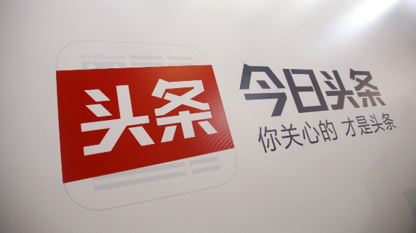 今日头条怎么赚钱 今日头条创作者收益渠道与变现方法 - 创想鸟
