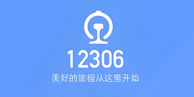铁路12306身份证到期怎么更新 铁路12306身份证信息更换与更新指南 - 创想鸟