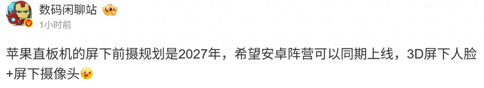 iPhone真全面屏倒计时:折叠屏先行,2027年迎终极版