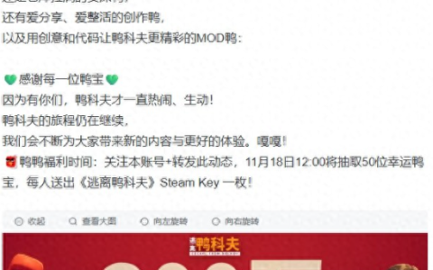 国产黑马！《逃离鸭科夫》销量突破300万