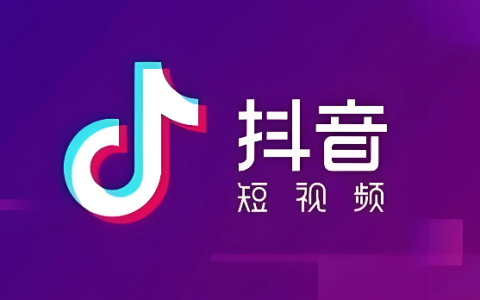 抖音月付上征信吗 抖音月付征信影响及注意事项