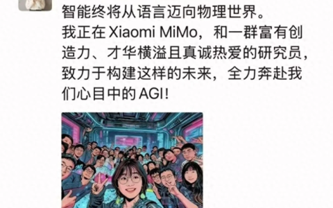 前DeepSeek研究员罗福莉已加入小米 雷军万卡AI集群迎来女帅