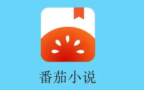 番茄小说排行榜_番茄小说热门作品推荐