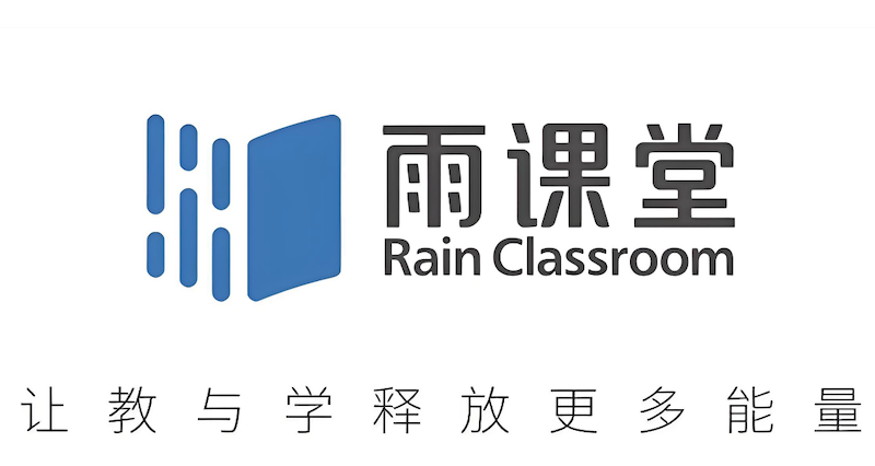 雨课堂网页版登录通道 雨课堂网页版官方在线课堂链接
