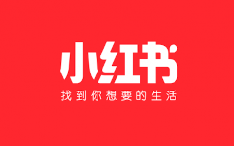 小红书搜索不到话题怎么办 小红书话题搜索优化方法