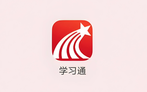 学习通PC端登录页面 学习通网页系统直达入口
