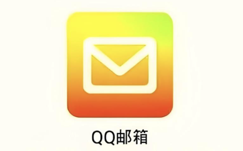 QQ邮箱网页版账号入口 QQ邮箱官网在线访问页面