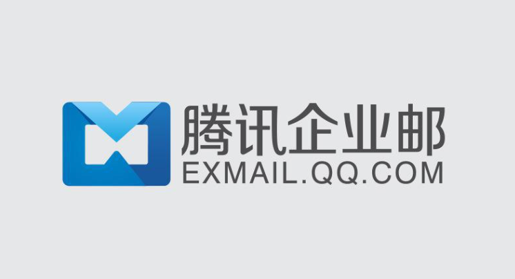 腾讯办公邮箱登录入口 腾讯企业邮箱网页版官网