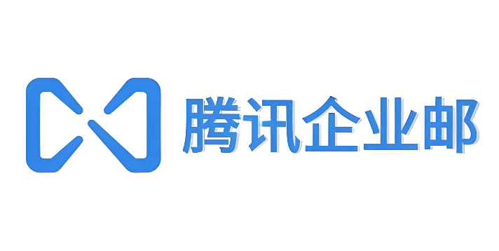 腾讯企业邮箱员工登录入口 个人腾讯企业邮箱登录