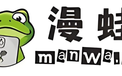 漫蛙manwa2免费漫画入口_manwa2官网在线观看地址