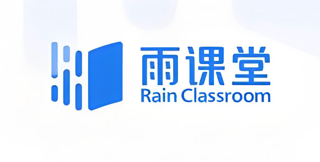 雨课堂网页版登录网址 手机快速登录雨课堂网页版