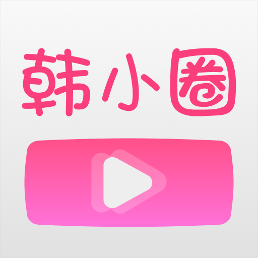 韩小圈注册入口_韩小圈新用户注册官网链接