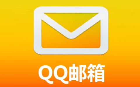 qq邮箱星标邮件在哪看 qq邮箱星标邮件查看入口