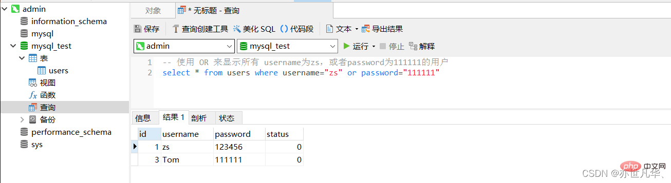 聊聊Node项目中怎么操作MySQL