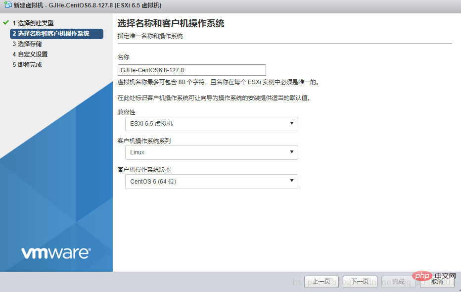 图文详解ESXI6.5安装CentOS6.x(6.8)的步骤方法