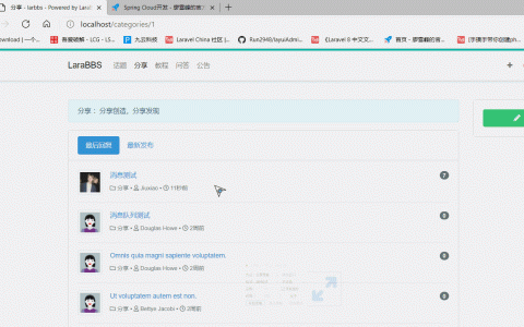 Laravel项目全站接入paxj的方法
