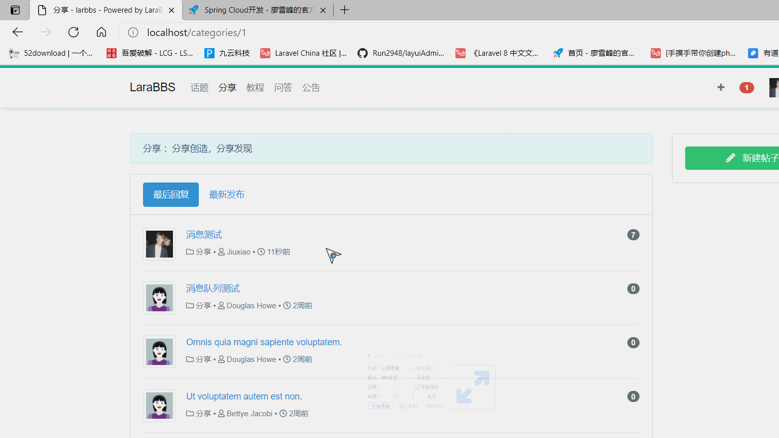 Laravel项目全站接入paxj的方法
