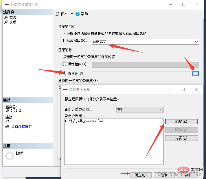 SQL Server备份数据库的完整步骤