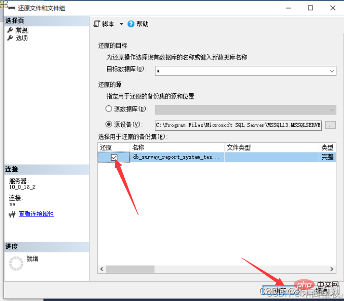 SQL Server备份数据库的完整步骤