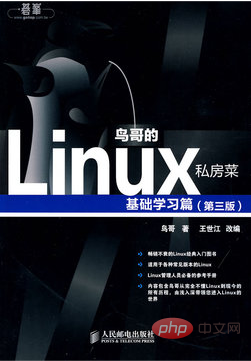 linux入门看什么书