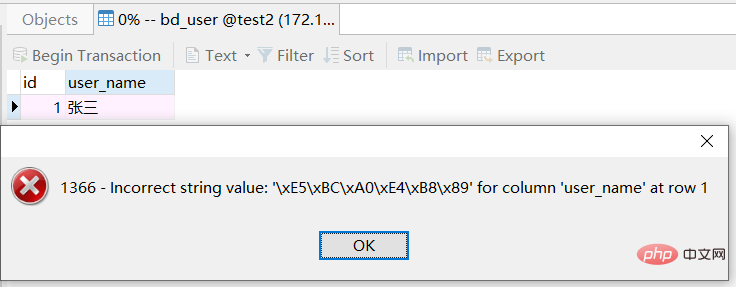 mysql存储不了中文字符串怎么办