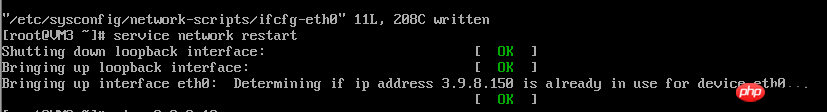 linux配置静态ip地址上外网的实例讲解