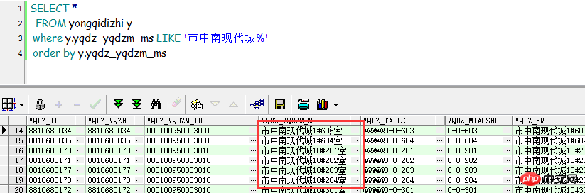 Oracle字符串中包含数字、特殊符号的排序问题解决方法