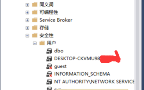 SQLServer中如何删除用户自定义数据库用户（图文详解）