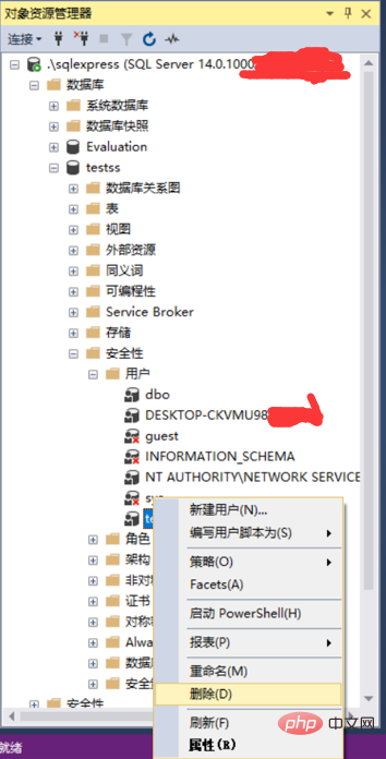 SQLServer中如何删除用户自定义数据库用户(图文详解)