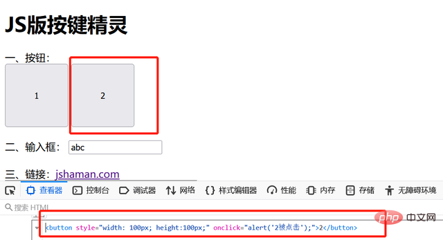 教你用JavaScript实现一个“按键精灵”!