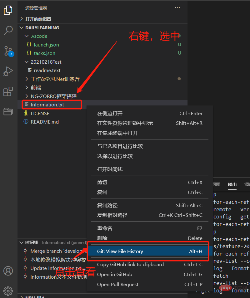 详解VSCode利用Git来可视化管理源代码的方法