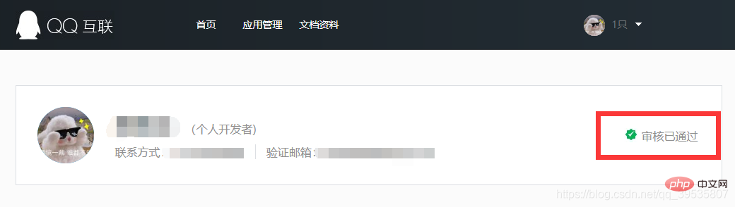 thinkphp怎么实现qq登录