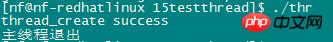 linux下C语言的多线程编程的详细介绍