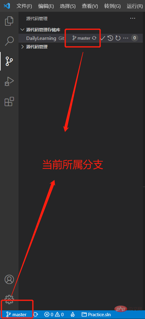 详解VSCode利用Git来可视化管理源代码的方法