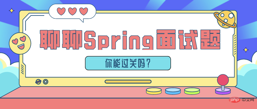 收藏!Spring必须掌握的内容