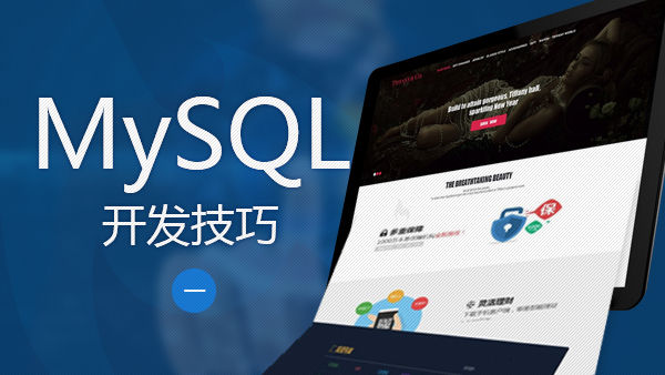 关于mysql_error()函数的10篇文章推荐