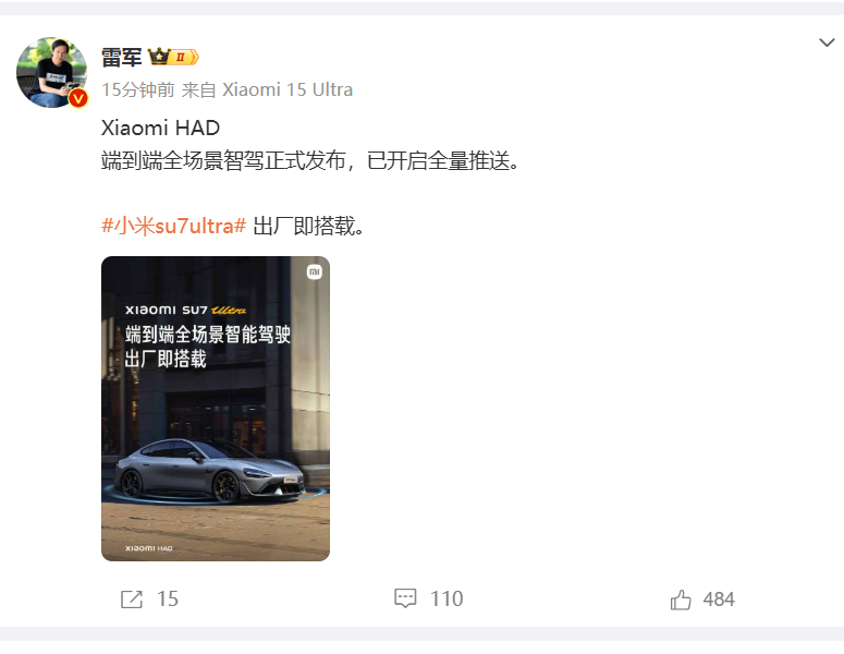雷军：Xiaomi HAD端到端全场景智驾正式发布