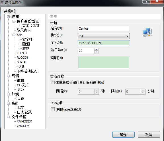 在Linux下VMware虚拟机中如何配置静态IP的详解(图)