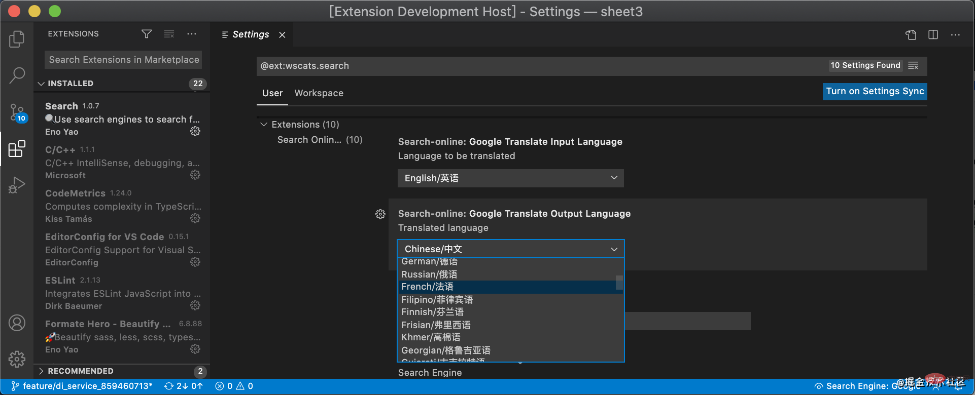 提高开发效率的 VSCode 插件(极力推荐!)