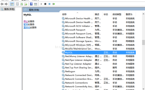 重装MySQL步骤详解