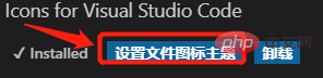点击这里设置图标