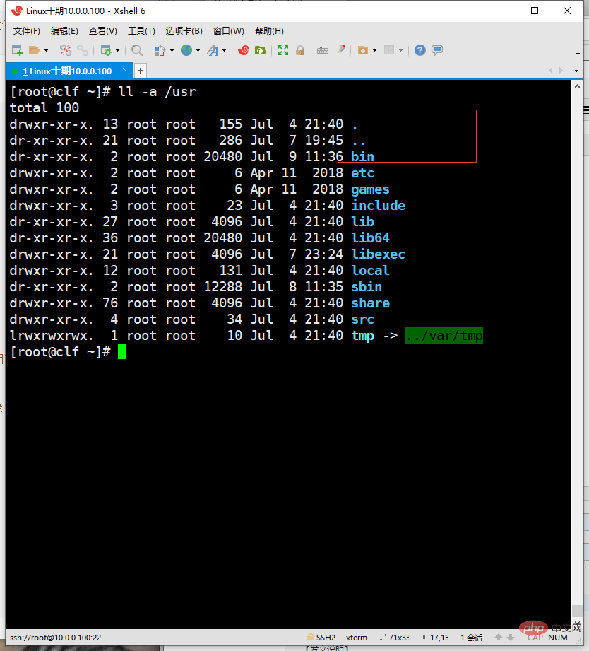 linux中路径是指什么