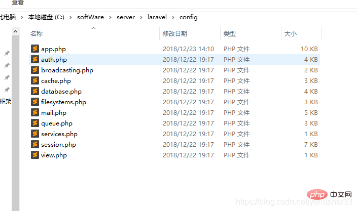 config(框架的配置文件)目录