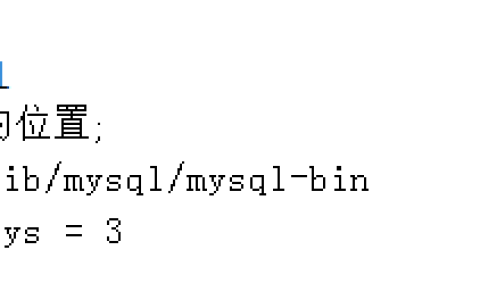 MySQL中基于mysqldump和二进制日志log-bin进行逻辑备份以及基于时间点的还原