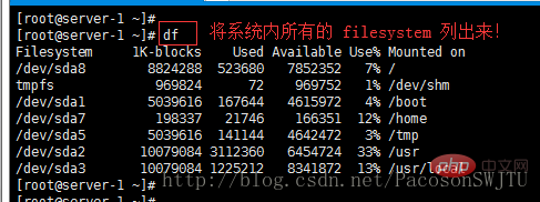 linux df和fdisk有什么区别