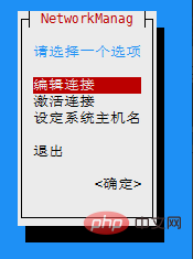 分享Centos修改IP的两种方式